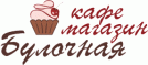 Кафе «Булочная»