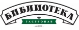 Гастропаб «Библиотека»
