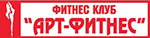 Фитнес клуб «Арт-фитнес»