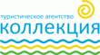 Туристическое агентство «Коллекция»