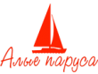 Туристическая компания «Алые Паруса»