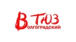 Волгоградский Театр Юного Зрителя