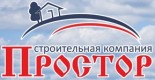 Строительная компания «Простор»