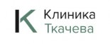 Клиника Ткачева