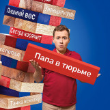 САШАТАНЯ + Дженга в Волгограде