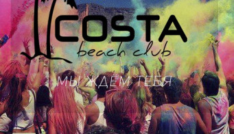 11 и 12 ИЮЛЯ WEEKEND BEACH CLUB COSTA