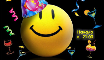 День рождения Смайлика